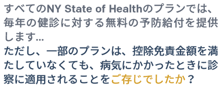 日本語 | NY State of Health 日本語 | NY State of Health